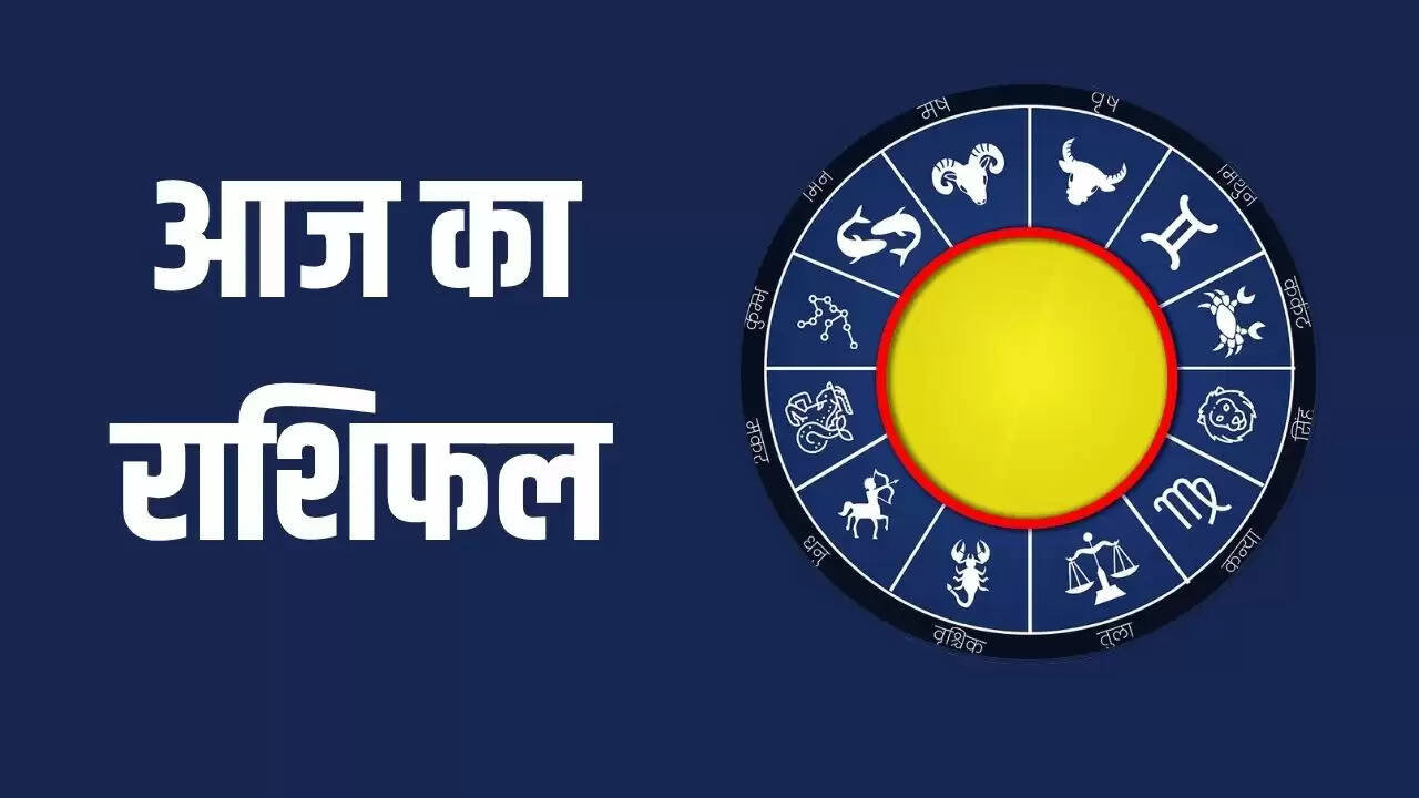आज का राशिफल 08 जून 2025: जानें सभी राशियों का भविष्य