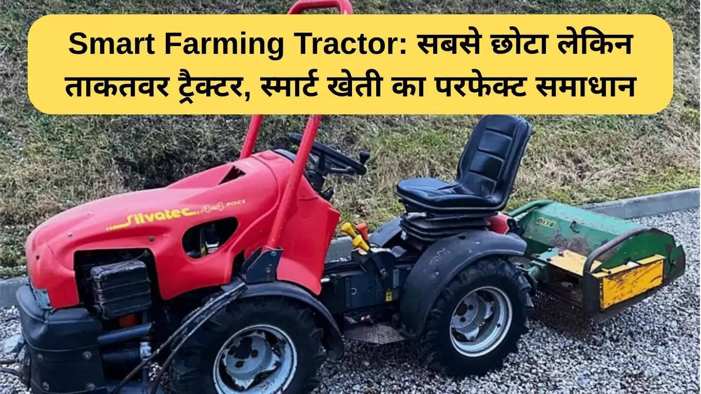 स्मार्ट खेती के लिए Fort Sirio 4x4: एक क्रांतिकारी ट्रैक्टर