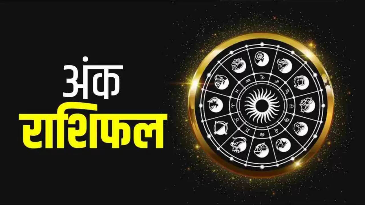आज का अंक ज्योतिष: जानें आपके लिए क्या है खास 22 अगस्त 2025 को