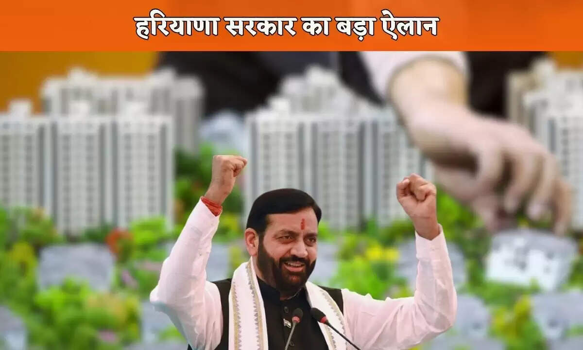 हरियाणा में सरकारी जमीन पर कब्जा करने वालों को मिलेगा मालिकाना हक