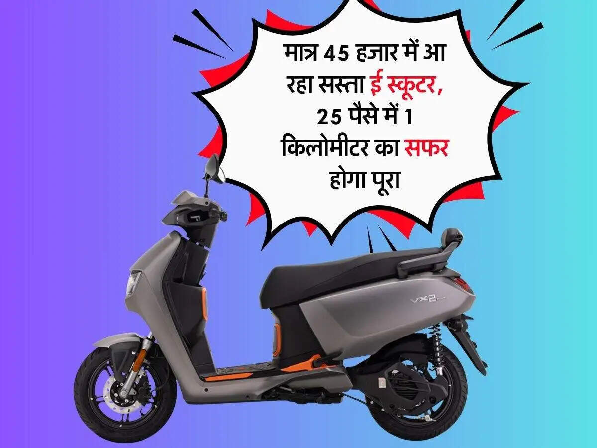Hero Vida VX2 Go: भारत का सबसे सस्ता इलेक्ट्रिक स्कूटर