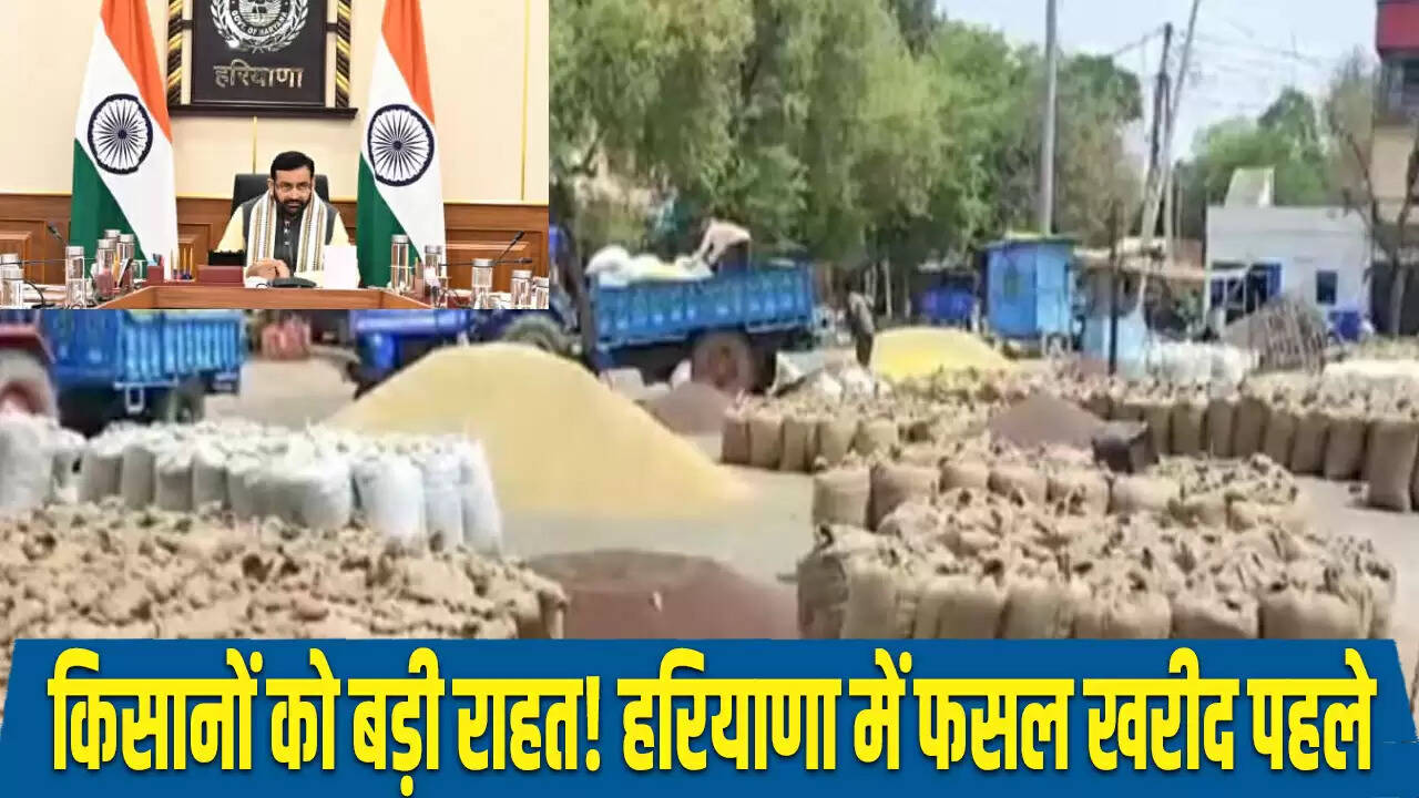 हरियाणा में किसानों के लिए फसल खरीद में समय से पहले राहत