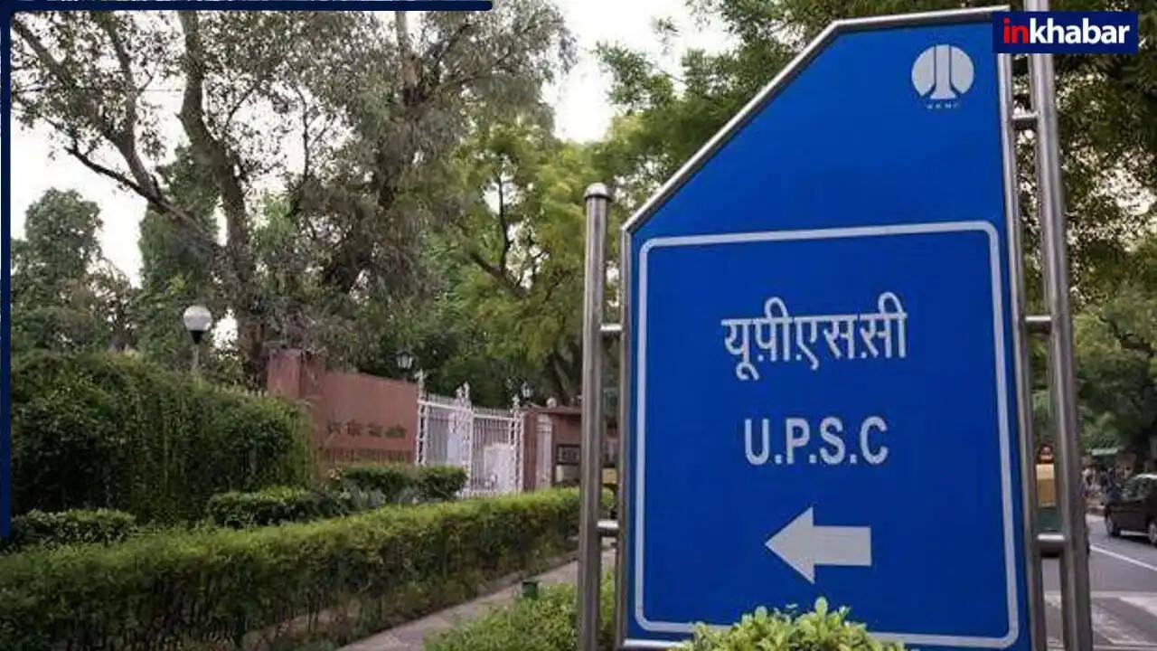 UPSC CSE 2025 प्रीलिम्स के परिणाम घोषित, जानें कैसे देखें