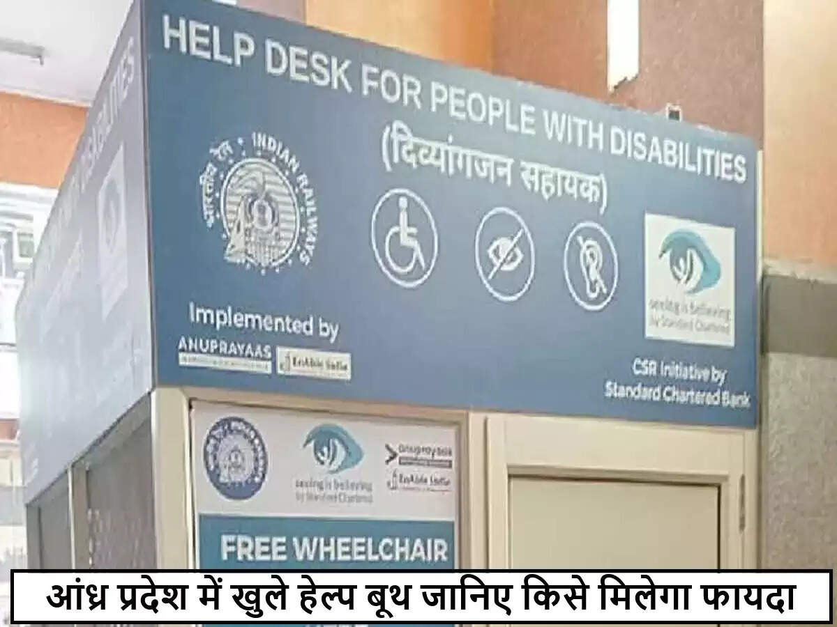 आंध्र प्रदेश में यात्रियों की सुरक्षा के लिए हेल्प बूथ की स्थापना