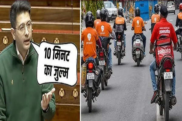 राज्यसभा में गिग वर्कर्स की समस्याओं पर राघव चड्ढा की आवाज़