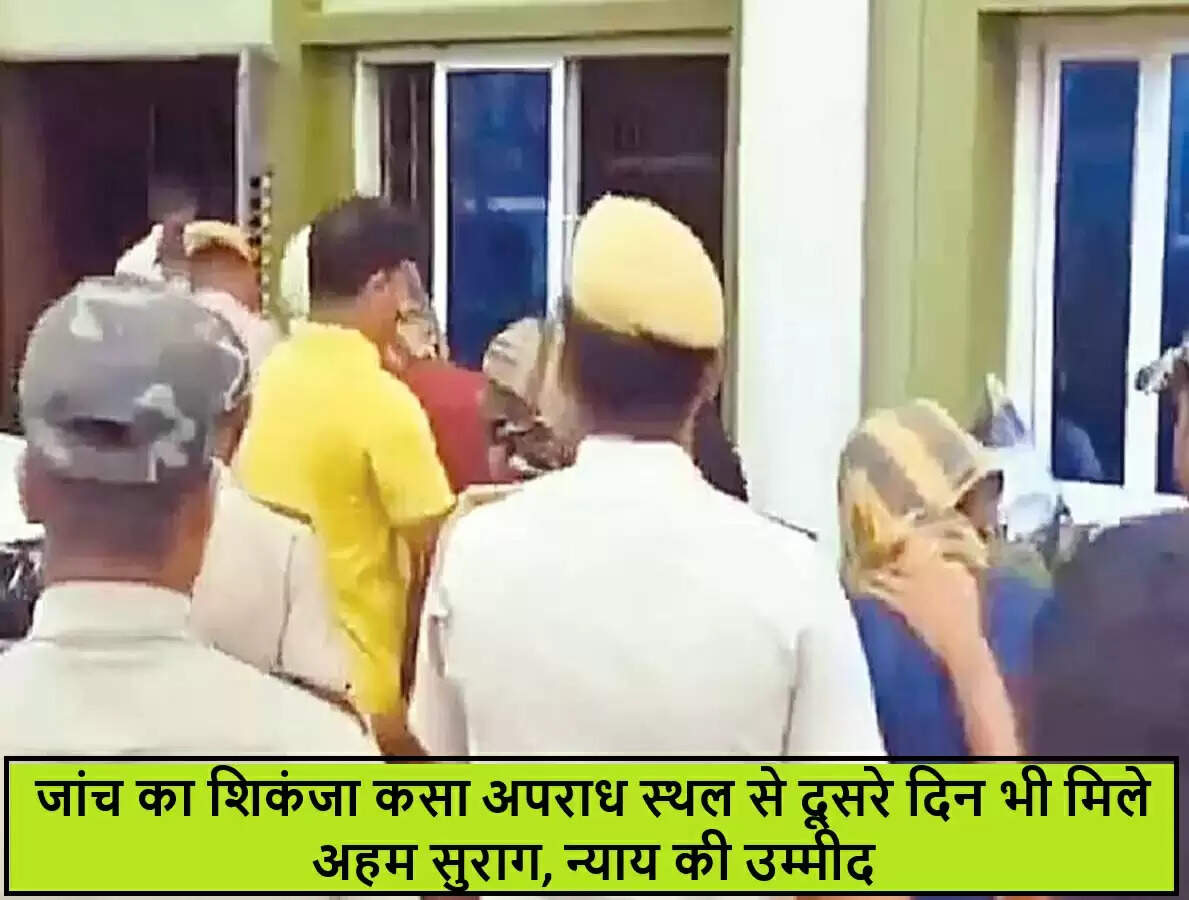 अपराध शाखा की गहन जांच: सबूतों की तलाश में लगातार प्रयास