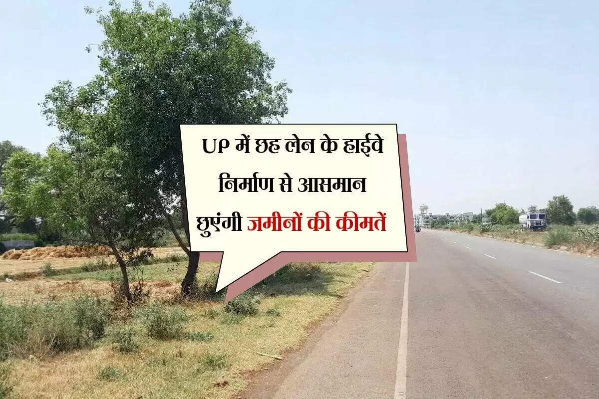 उत्तर प्रदेश में मथुरा-बरेली राजमार्ग का चौड़ीकरण: 12 गांवों की जमीन का अधिग्रहण
