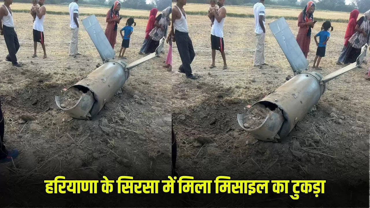 सिरसा में मिसाइल के टुकड़े मिलने से बढ़ा सुरक्षा अलर्ट