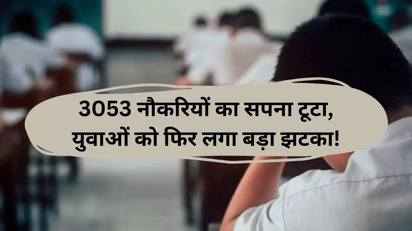 हरियाणा में ग्रुप-C भर्तियों का रद्द होना: युवाओं के लिए नया झटका
