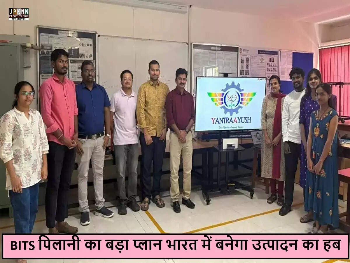 भारत में स्मार्ट मशीन स्वास्थ्य निगरानी प्रणाली का विकास