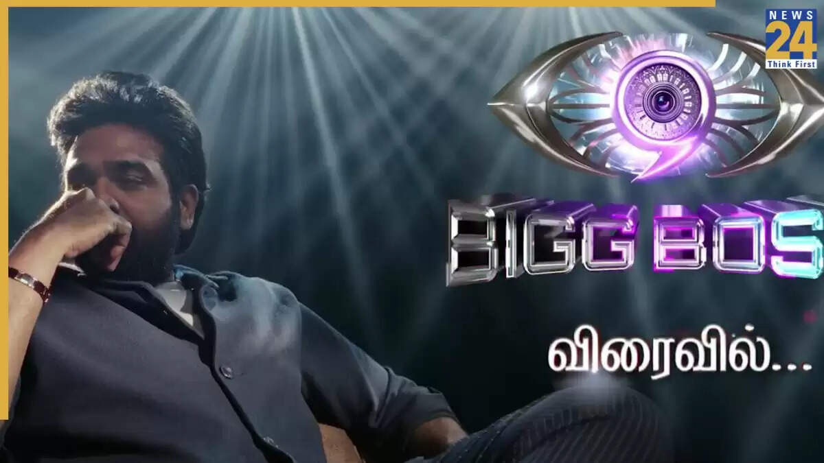 Bigg Boss तमिल सीजन 9 का नया लुक और प्रीमियर की तारीख