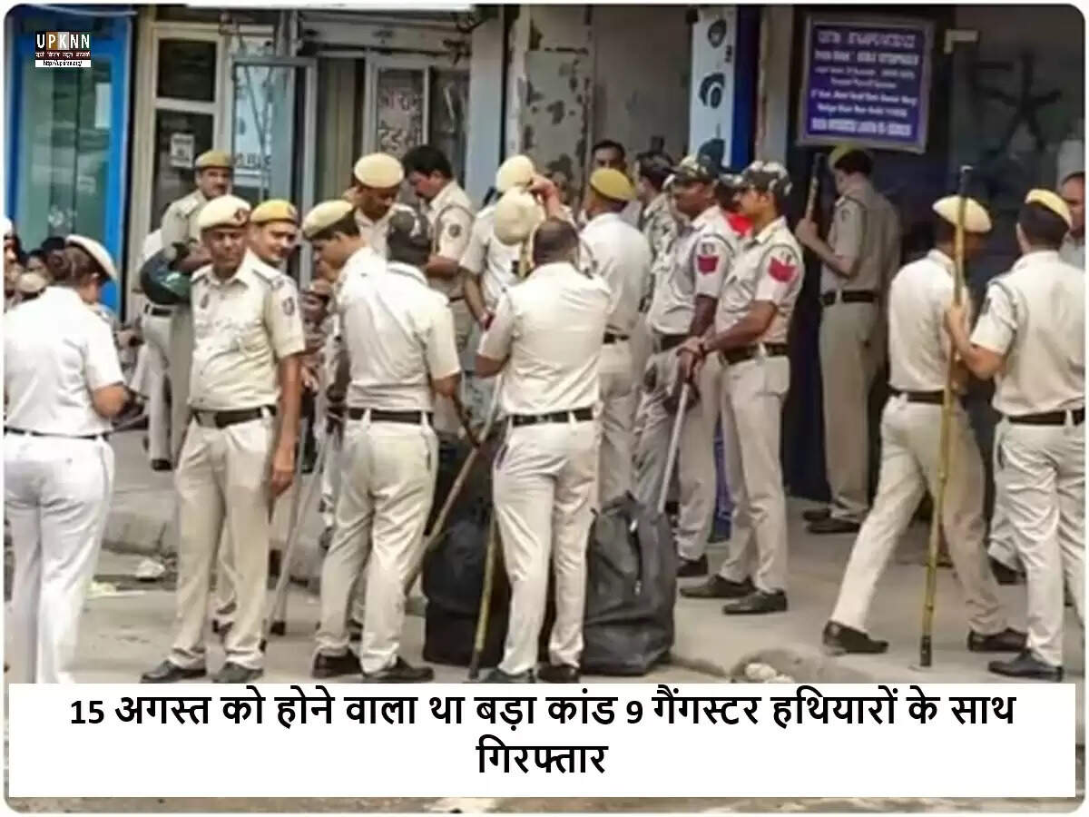 दिल्ली पुलिस ने नीरज बवाना गैंग के नौ सदस्यों को गिरफ्तार किया
