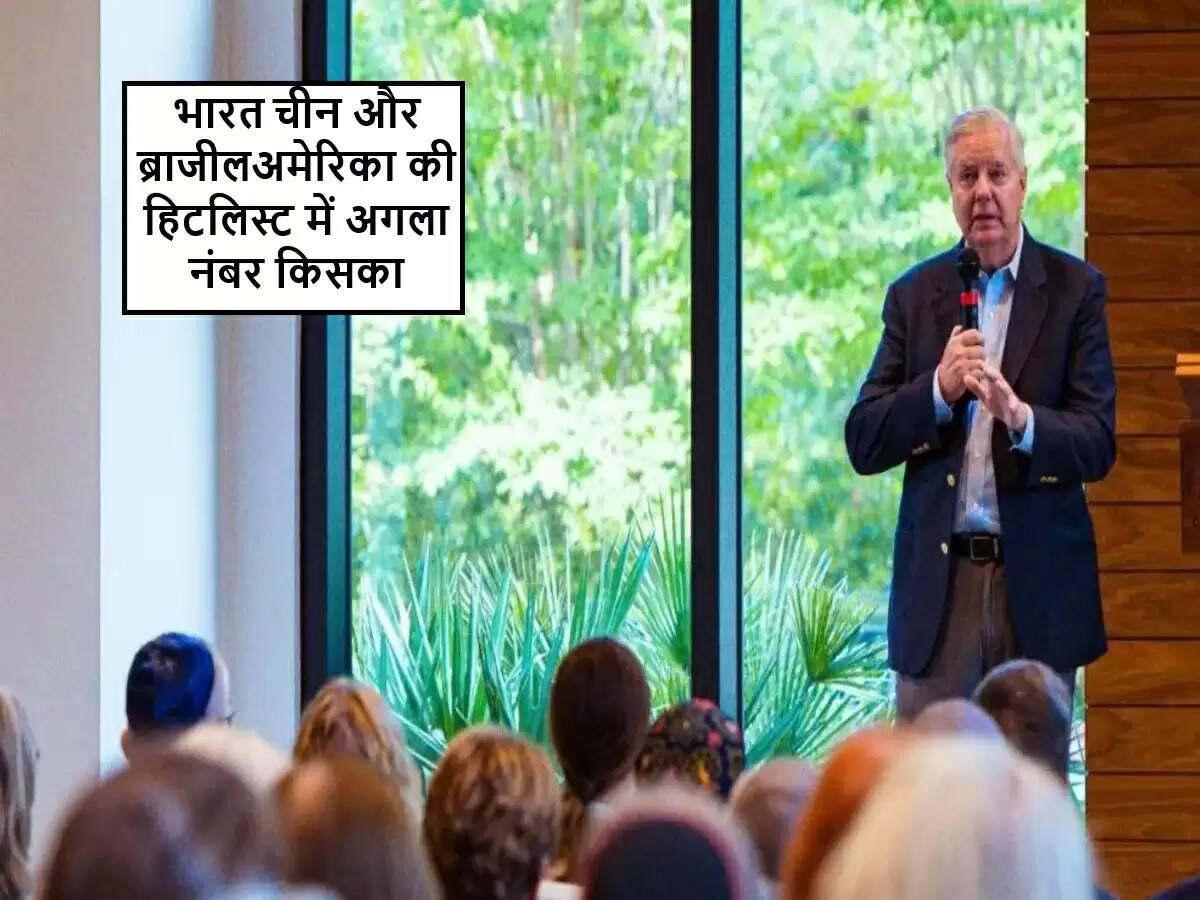 अमेरिकी सीनेटर की भारत पर रूस से तेल खरीदने की आलोचना