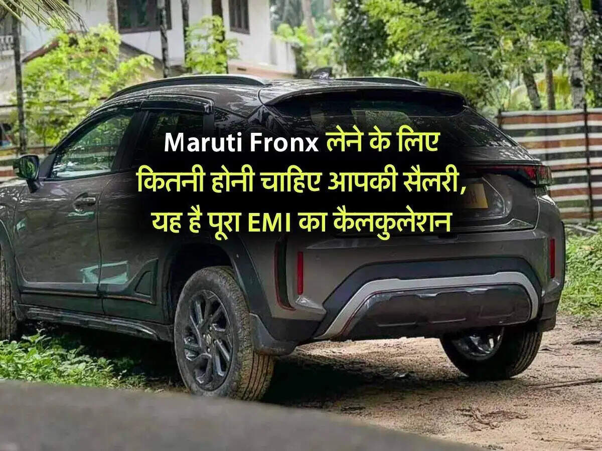 Maruti Fronx: नई कार खरीदने के लिए जानें जरूरी बातें