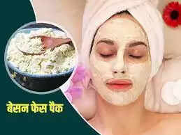 बेसन से बनाए जाने वाले प्रभावी फेस पैक के नुस्खे