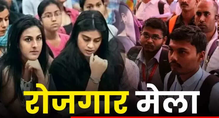खरगोन में युवा रोजगार मेला: नौकरी के अवसर और स्वरोजगार की जानकारी