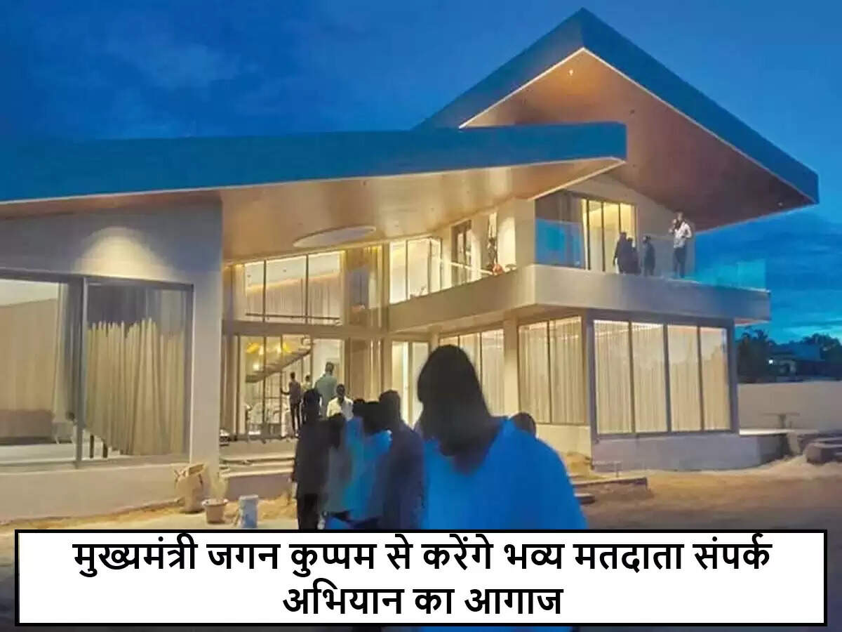आंध्र प्रदेश में मुख्यमंत्री जगन मोहन रेड्डी का मतदाता संपर्क अभियान