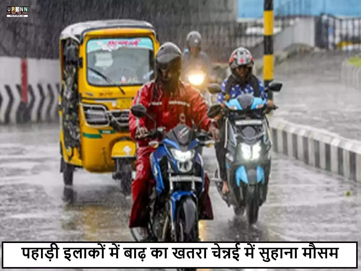 तमिलनाडु में भारी बारिश का अलर्ट, चेन्नई में मिलेगी गर्मी से राहत
