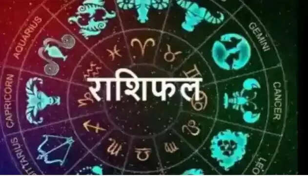 06 अगस्त 2025 का राशिफल: जानें आज का भविष्यफल