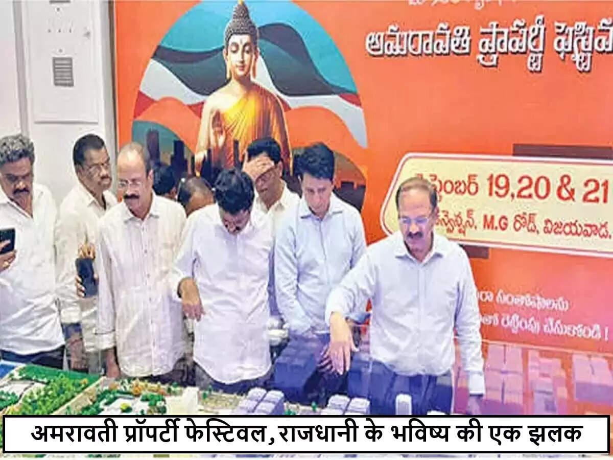 अमरावती प्रॉपर्टी फेस्टिवल में भविष्य की झलक