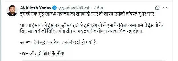 नोएडा जिला अस्पताल में 60,000 पशु सिरिंज का विवाद: स्वास्थ्य मंत्री पर उठे सवाल