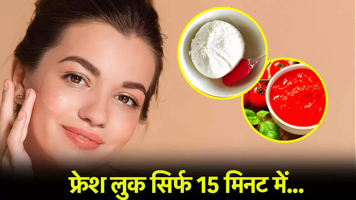 त्वचा की देखभाल: टमाटर से पाएं इंस्टेंट ग्लो