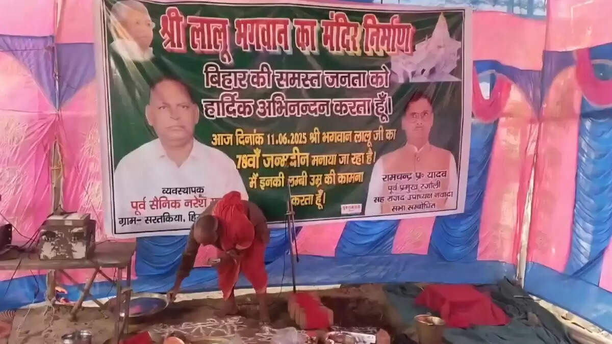 लालू प्रसाद यादव के जन्मदिन पर भव्य मंदिर का निर्माण