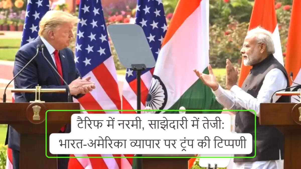 भारत-अमेरिका व्यापार संबंधों में नया मोड़: समझौते की संभावना