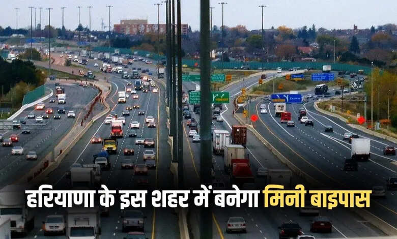 हरियाणा में नया मिनी बाईपास: ट्रैफिक की समस्या का समाधान
