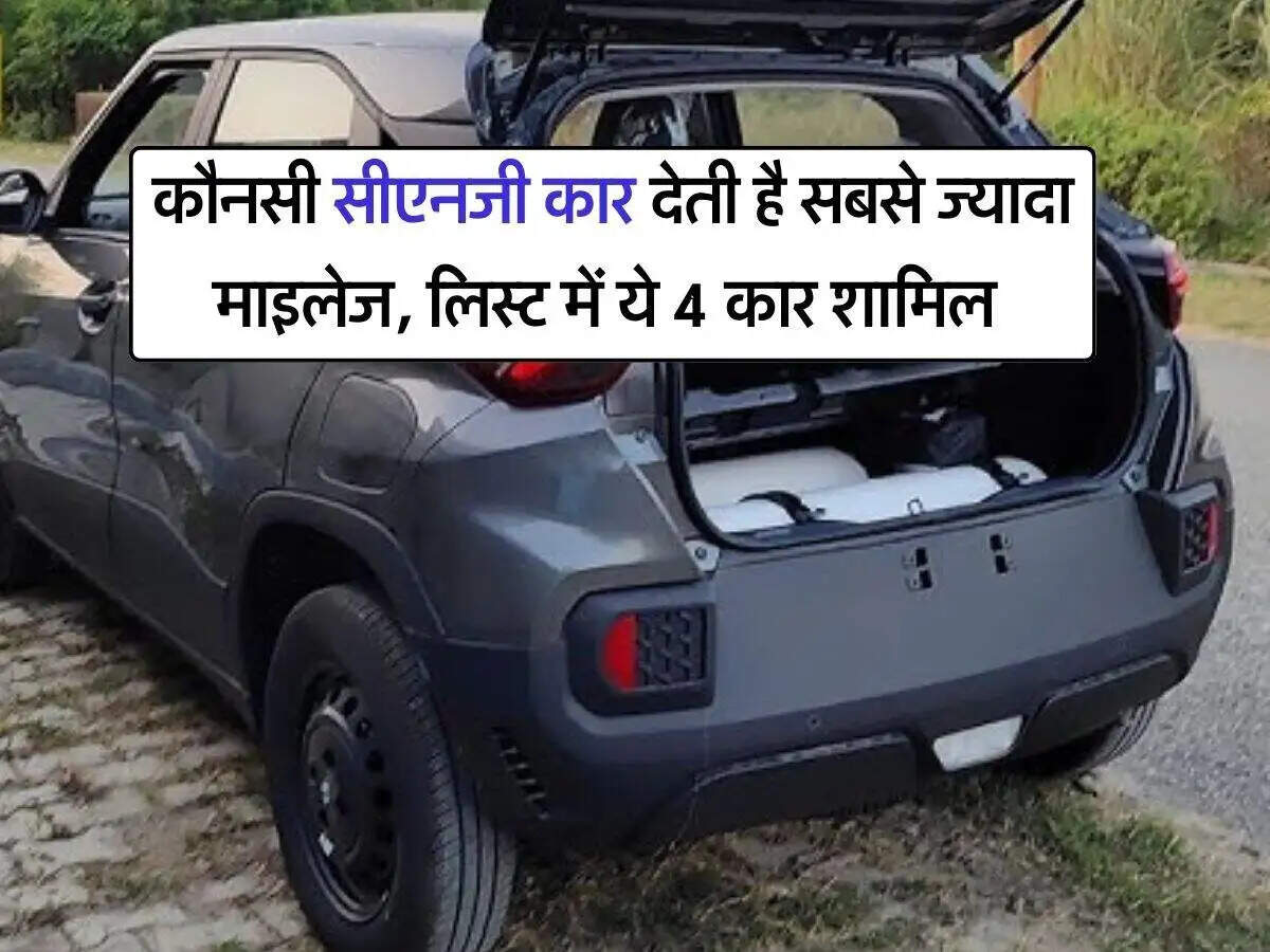 सीएनजी कारों की बढ़ती लोकप्रियता: बेहतरीन माइलेज के साथ किफायती विकल्प