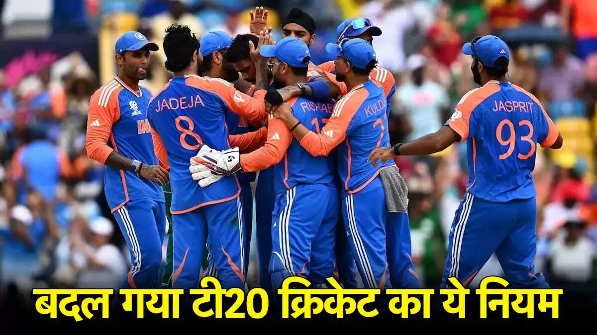 ICC ने T20 क्रिकेट में पावरप्ले नियमों में किया बदलाव