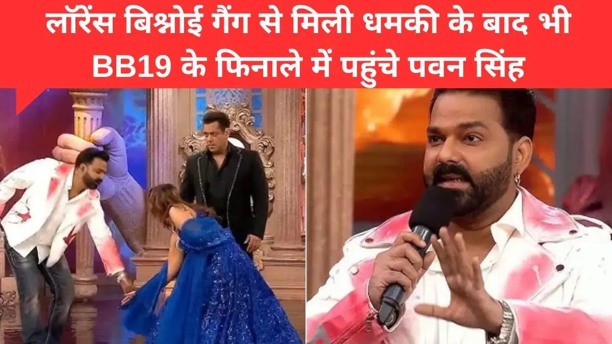 पवन सिंह को मिली जान से मारने की धमकी, सुरक्षा बढ़ाई गई