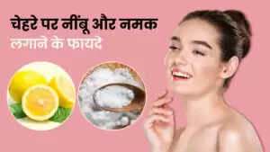 गर्मियों में पिंपल्स और दाग धब्बों से छुटकारा पाने के घरेलू उपाय