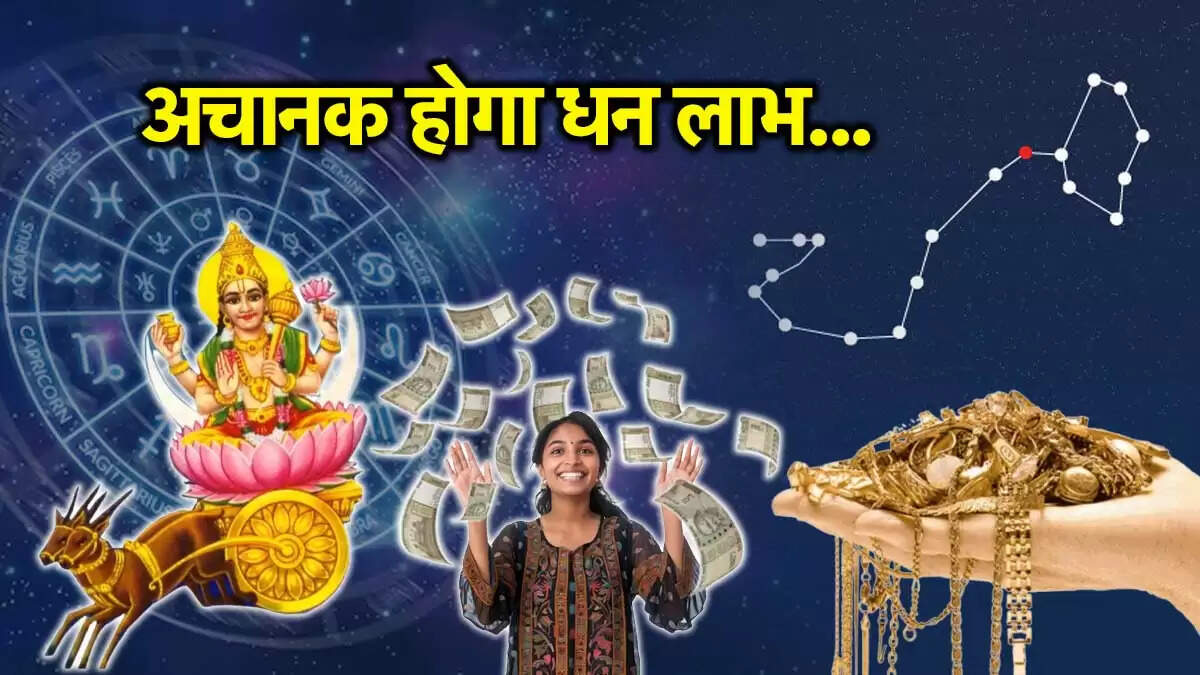 चंद्र गोचर 2025: ज्येष्ठा नक्षत्र में चंद्रमा का प्रभाव और तीन राशियों के लिए शुभ संकेत