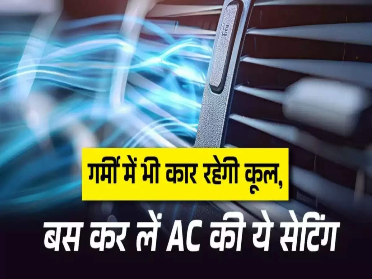 गर्मी में कार को ठंडा रखने के सरल उपाय