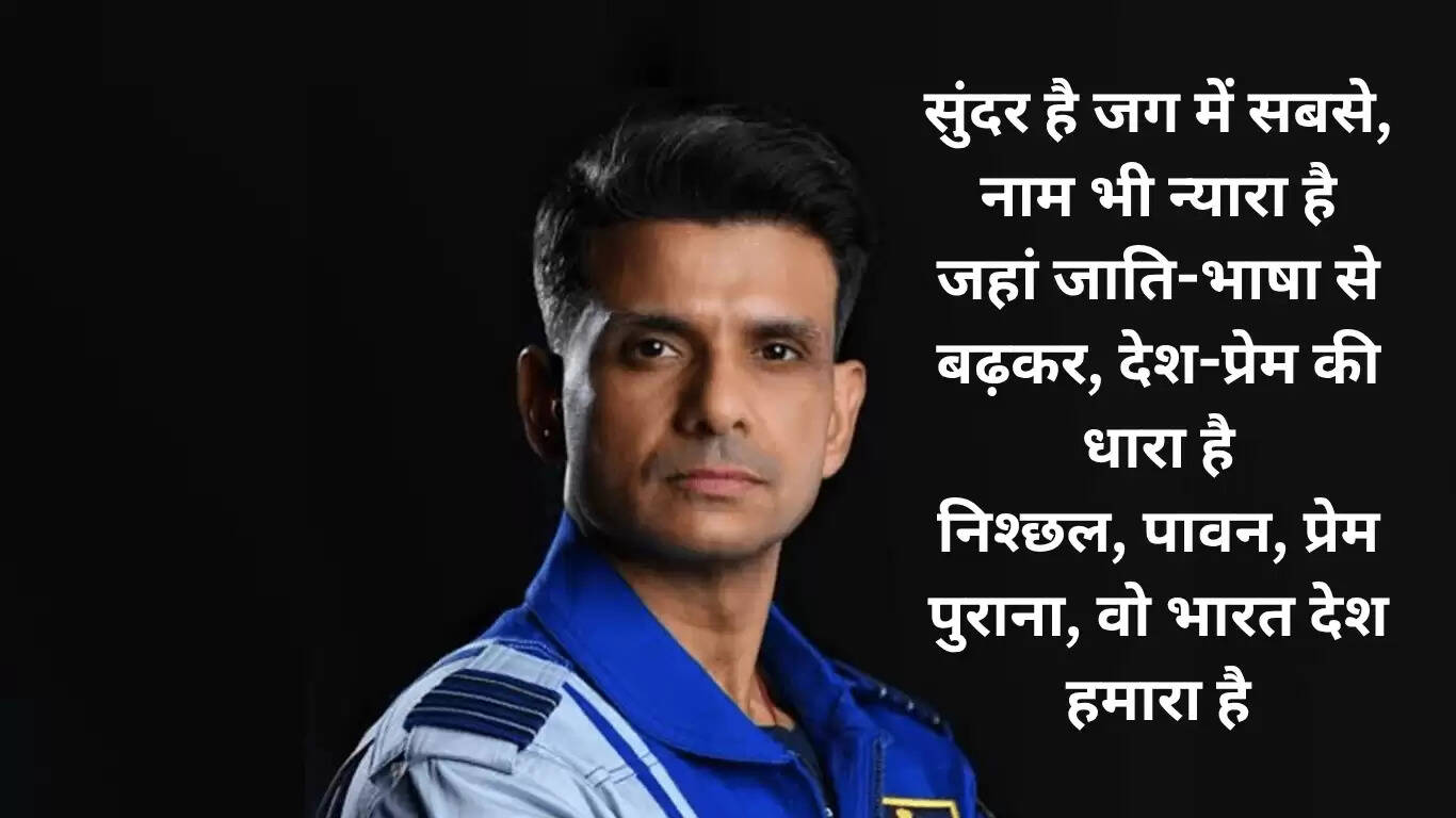 Axiom 4 मिशन: भारत का अंतरिक्ष में नया अध्याय