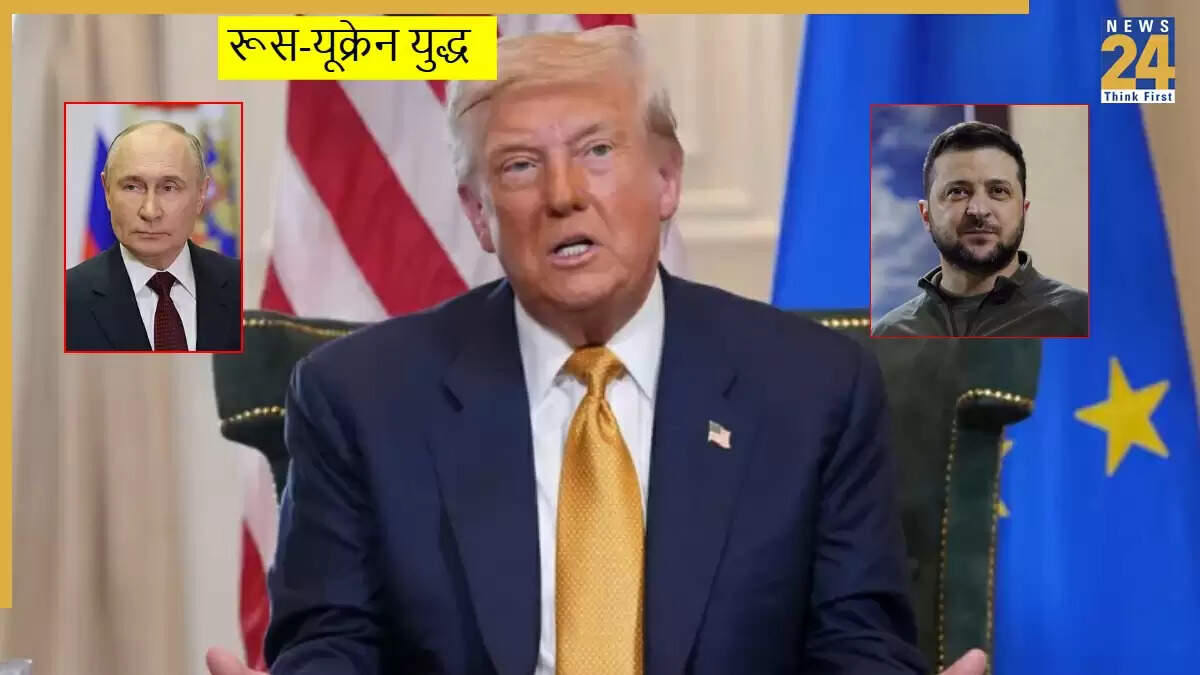 क्या ट्रंप और जेलेंस्की की मुलाकात से रुक सकेगा रूस-यूक्रेन युद्ध?