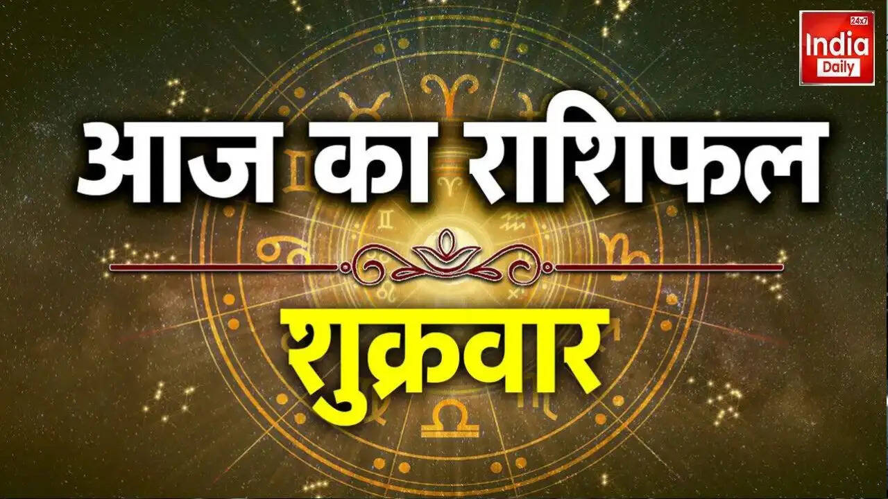 19 मार्च 2026 का राशिफल: सकारात्मकता और उन्नति का दिन