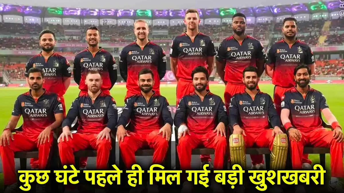 IPL 2025: RCB को मिली बड़ी खुशखबरी, फाइनल में खेलेंगे फिल सॉल्ट