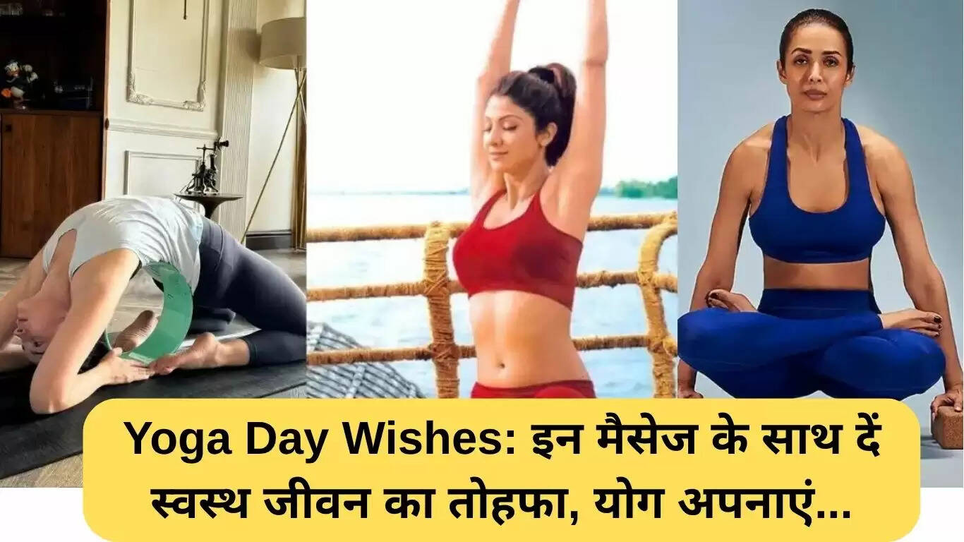 अंतरराष्ट्रीय योग दिवस 2025: स्वस्थ जीवन के लिए योग अपनाएं