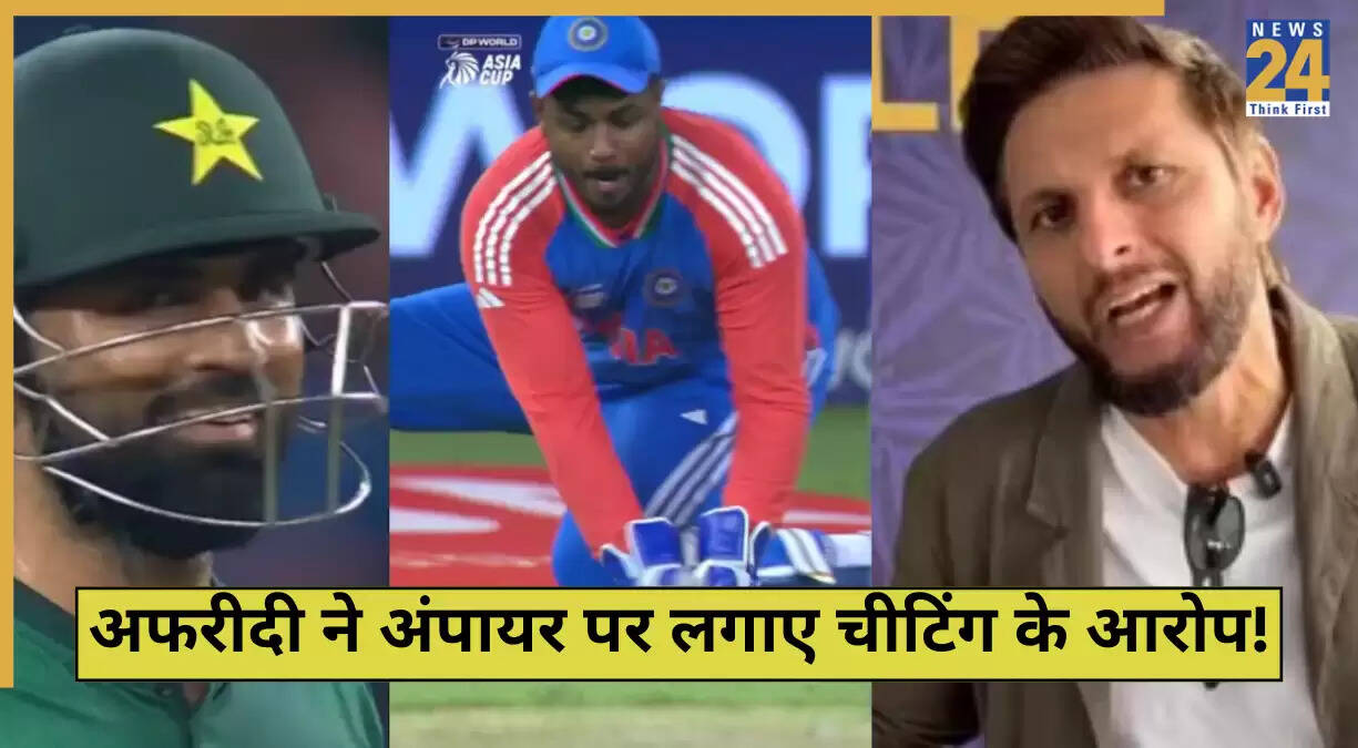 शाहिद अफरीदी का विवादास्पद बयान: एशिया कप में अंपायरिंग पर उठे सवाल