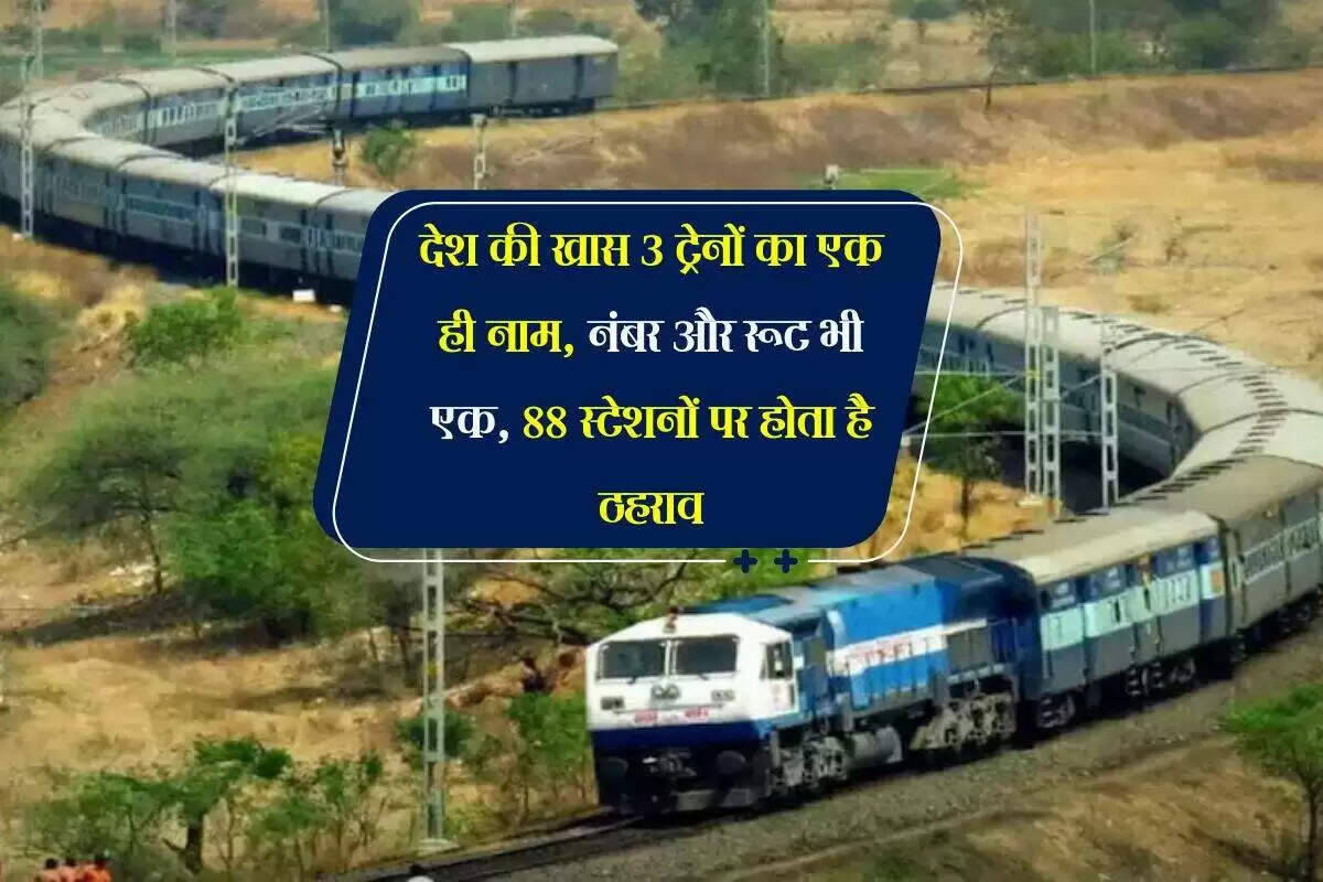 अवध असम एक्सप्रेस: एक ट्रेन, तीन स्थानों पर एक साथ