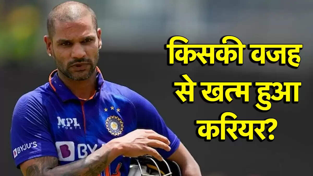शिखर धवन के करियर का अंत: ईशान किशन और शुभमन गिल का प्रभाव