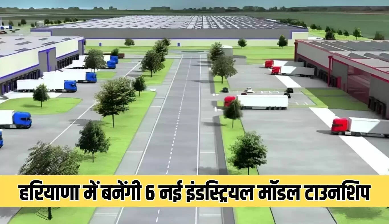 हरियाणा में छह नई औद्योगिक मॉडल टाउनशिप का निर्माण
