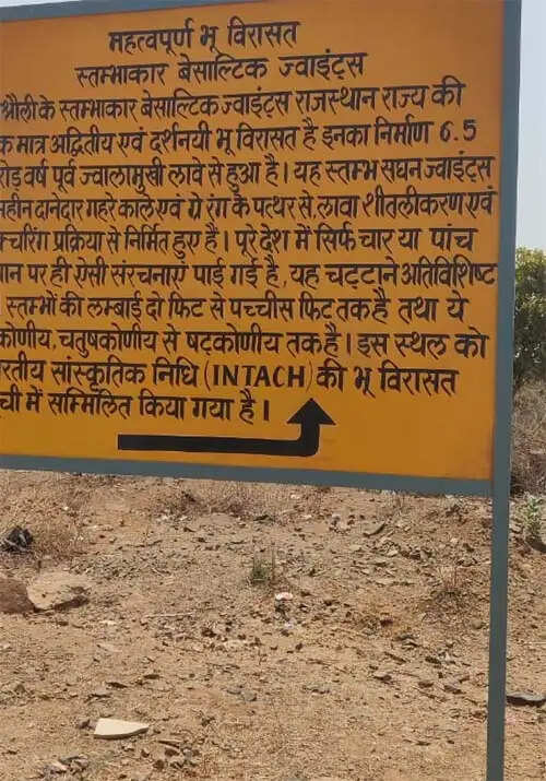 राजस्थान के मिश्रोली में बेसाल्टिक ज्वाइंट्स से मिला भू-विरासत का खजाना
