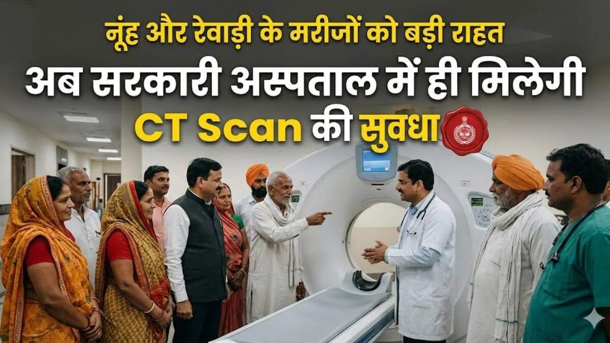 हरियाणा में स्वास्थ्य सेवाओं का आधुनिकीकरण, मरीजों को मिलेगी राहत