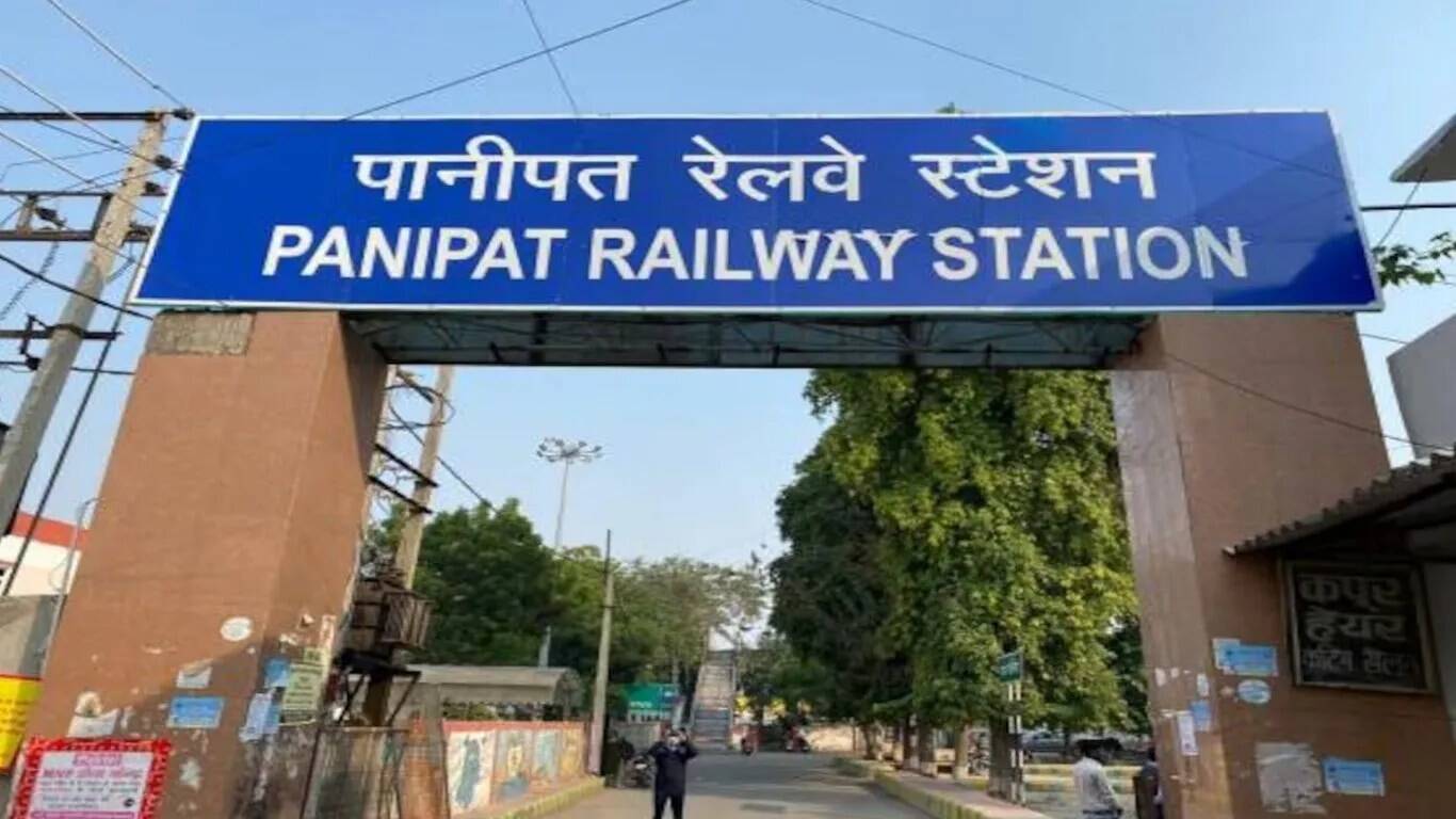 दिल्ली-अम्बाला रेलवे कॉरिडोर का फोर लेन निर्माण: पानीपत स्टेशन का होगा नया रूप