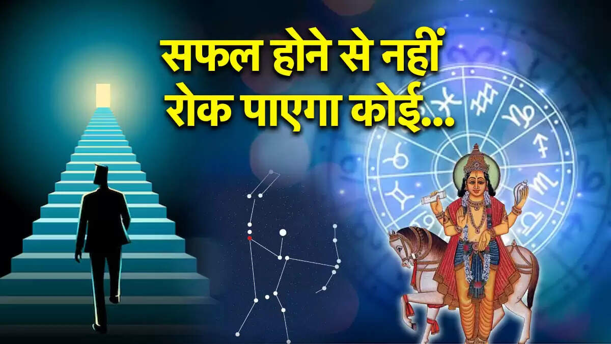 शुक्र गोचर 2025: जानें किन राशियों के लिए होगा लाभकारी