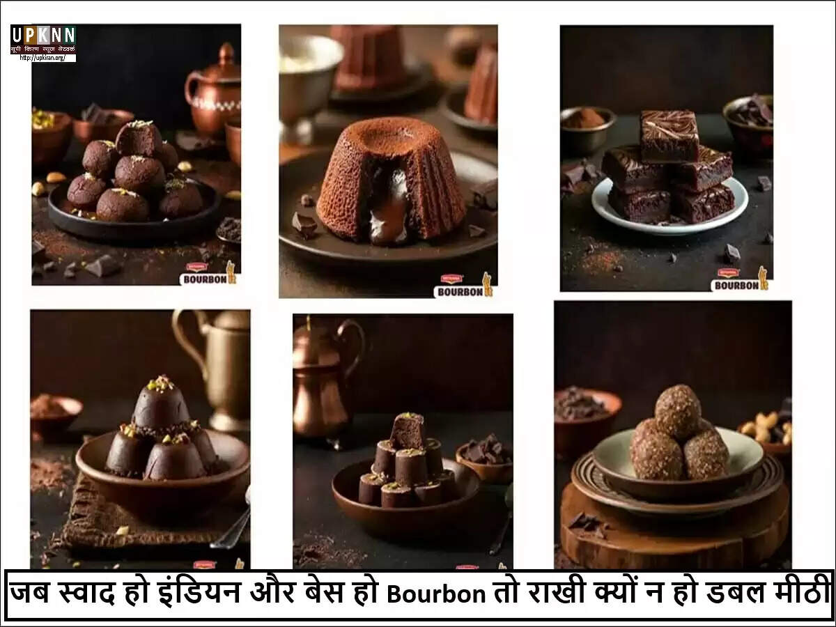भाई-बहन के रिश्ते को मिठास देने के लिए अनोखे डेज़र्ट रेसिपी