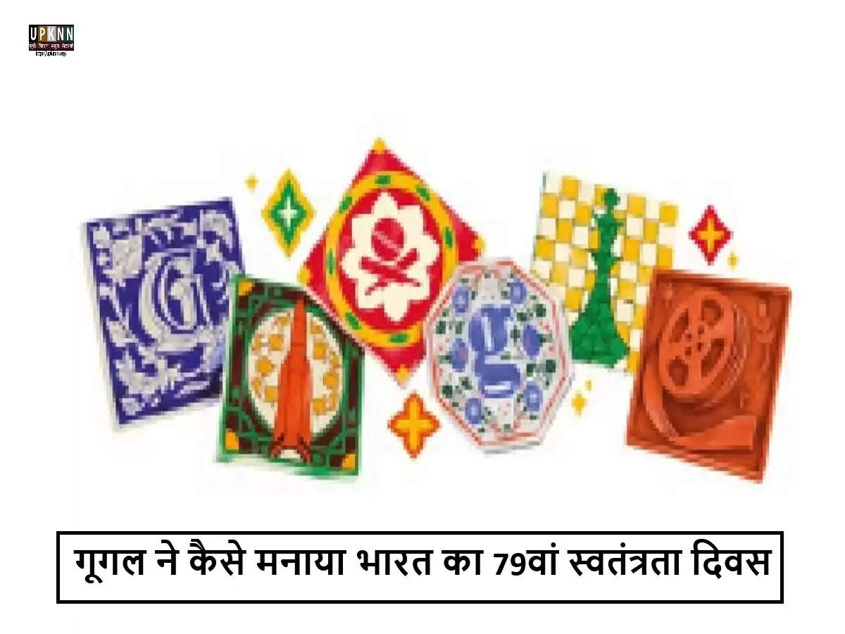 गूगल ने स्वतंत्रता दिवस पर प्रस्तुत किया विशेष डूडल